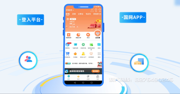 敖汉旗电力供需平台MG动画制作_电力系统可视化动画设计_智慧电网数字化宣传动画_电网科普动画_